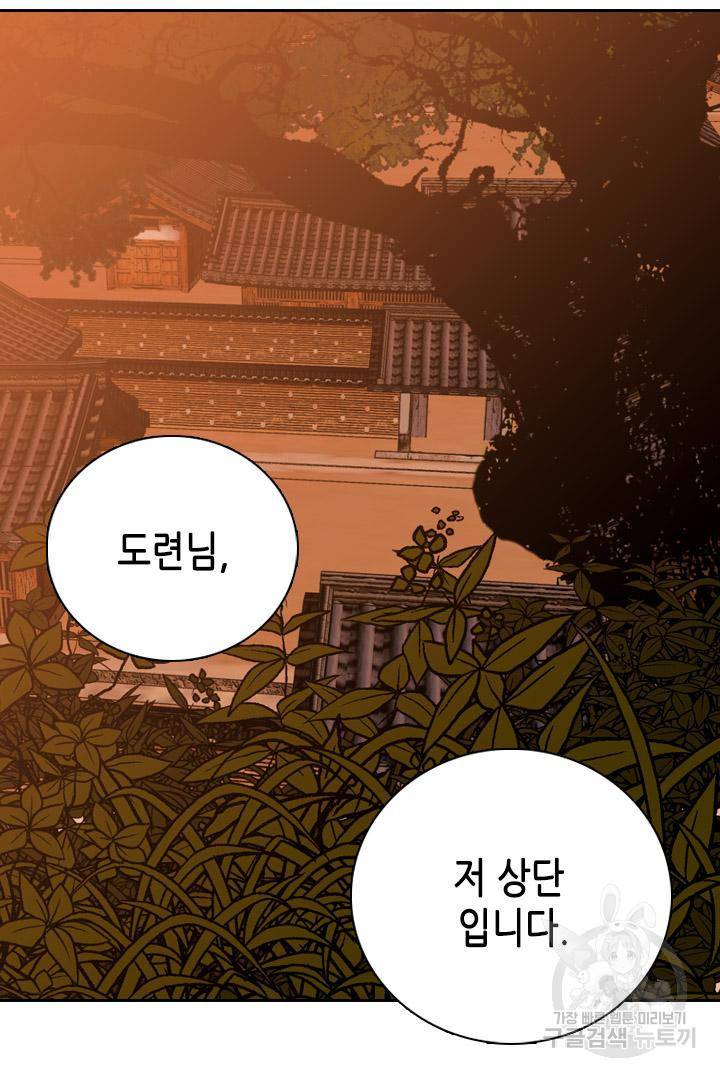 조선 세자빈 실종사건 47화 6