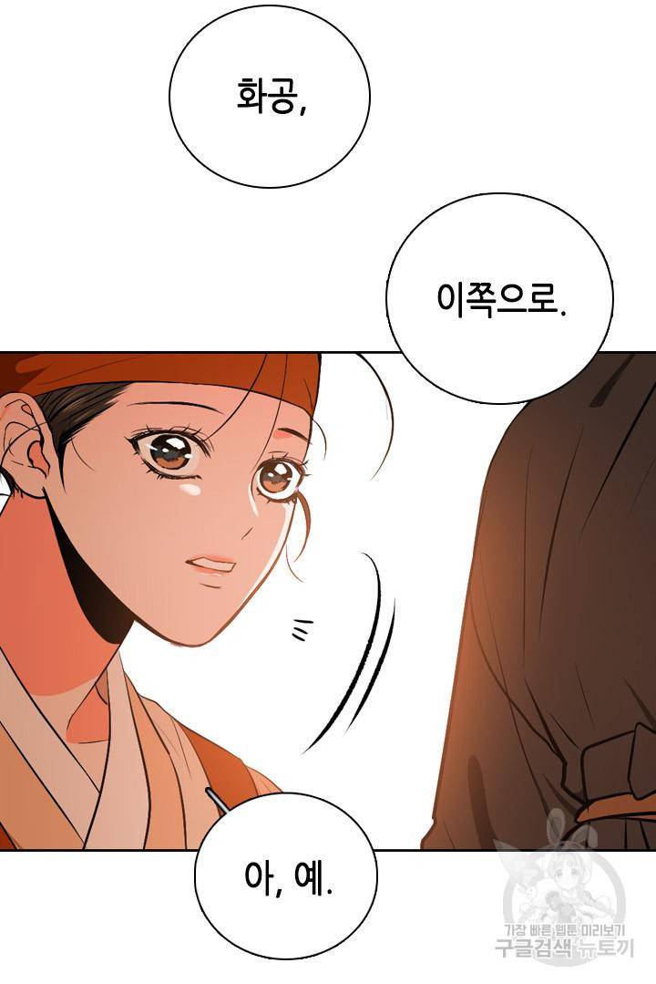 조선 세자빈 실종사건 47화 14