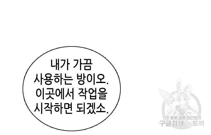 조선 세자빈 실종사건 47화 15