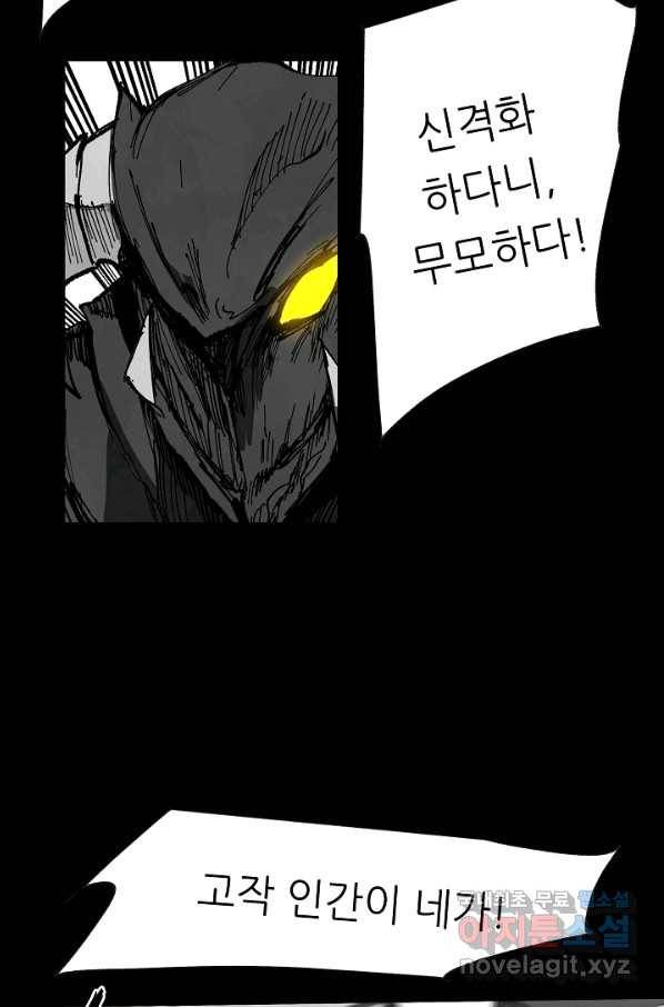 나인 판타지 65화 6