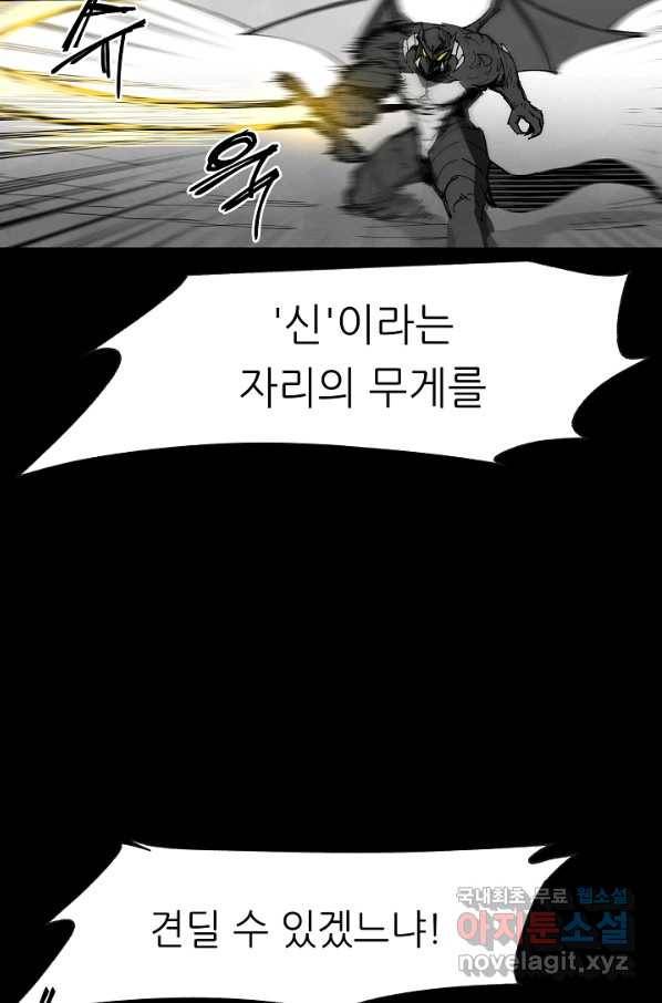 나인 판타지 65화 7
