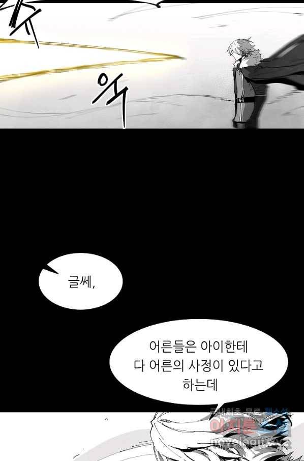 나인 판타지 65화 8