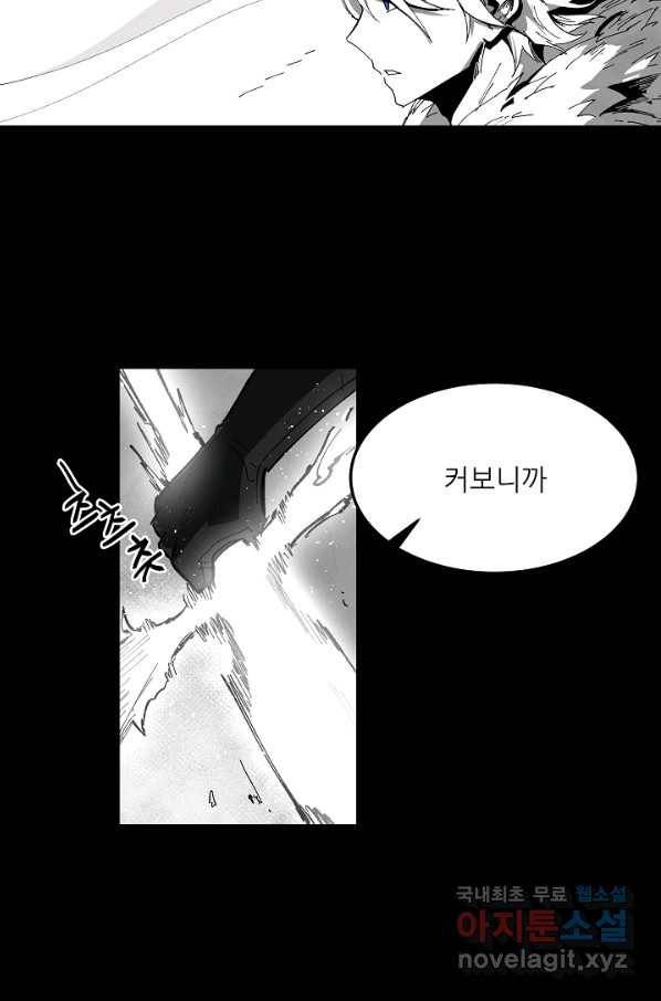 나인 판타지 65화 9