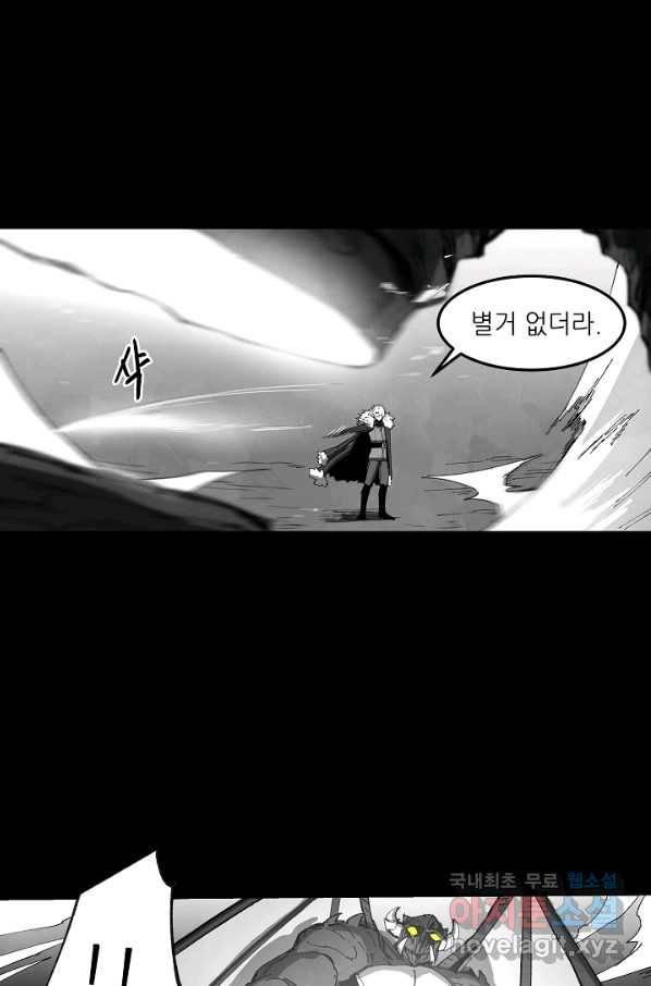 나인 판타지 65화 10