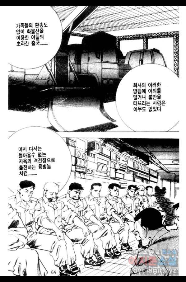 비수 2화 3