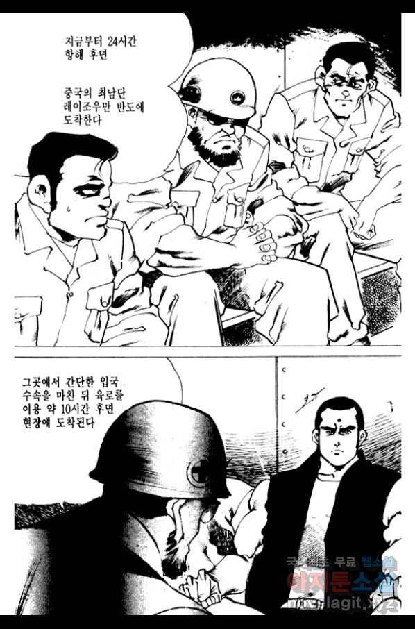 비수 2화 4