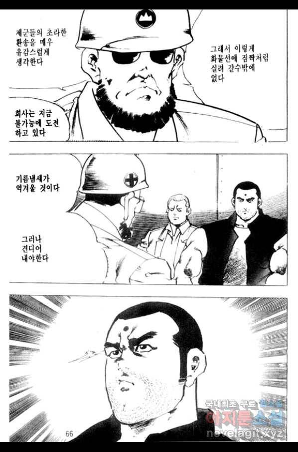 비수 2화 5