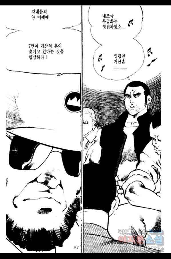 비수 2화 6