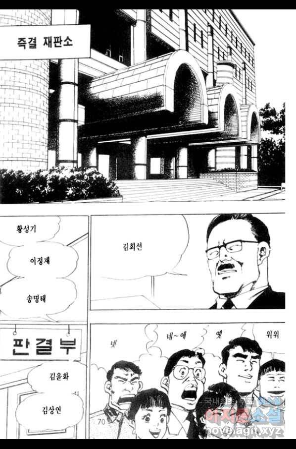 비수 2화 9