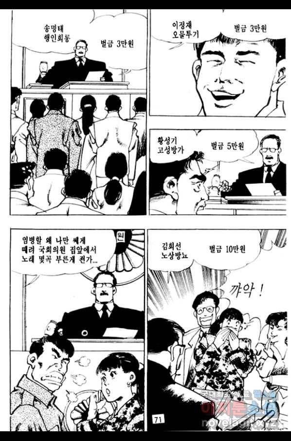 비수 2화 10