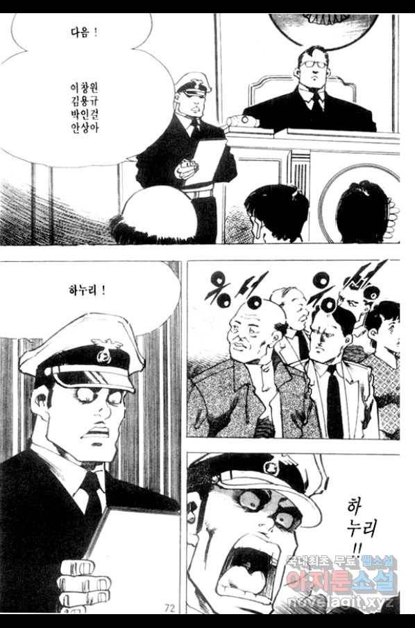 비수 2화 11