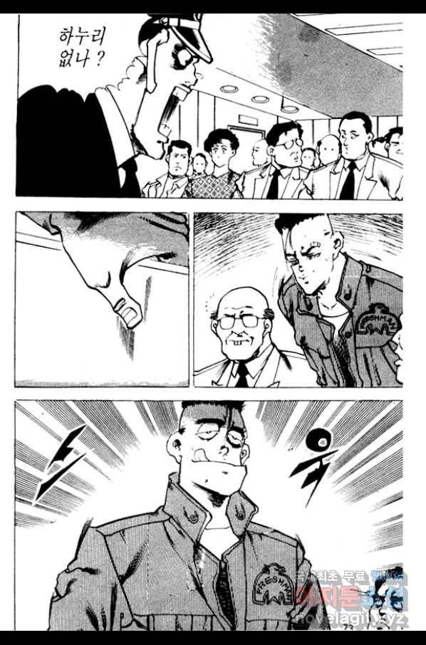 비수 2화 12