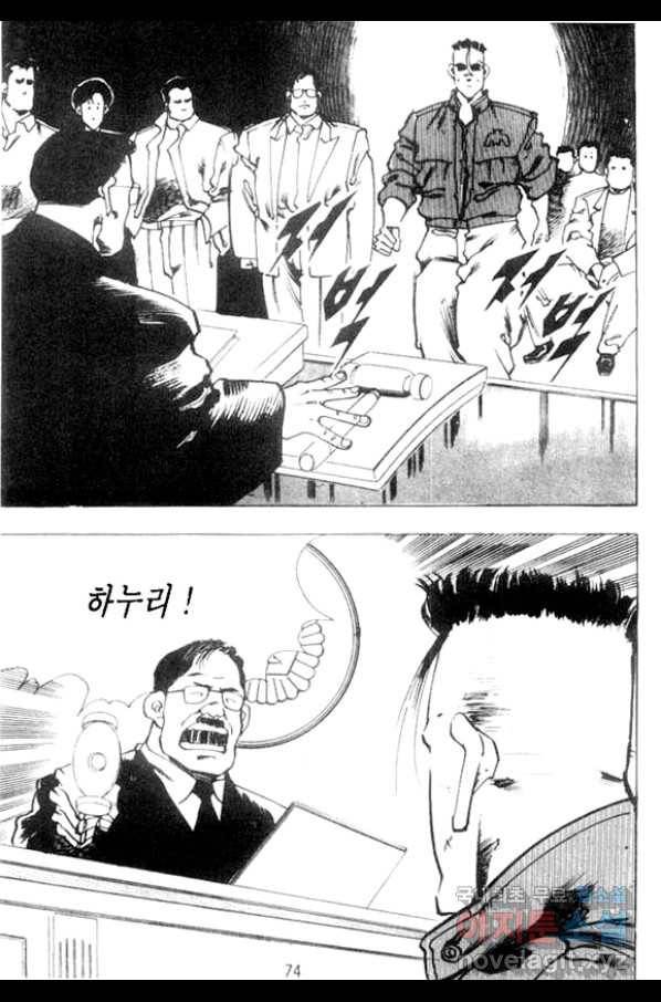 비수 2화 13