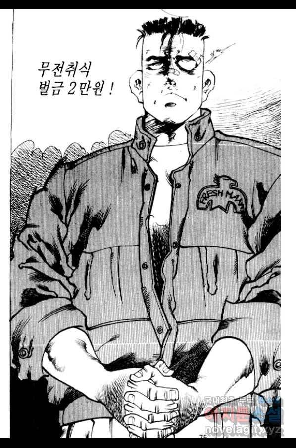 비수 2화 14