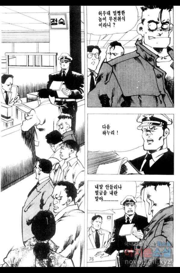 비수 2화 15