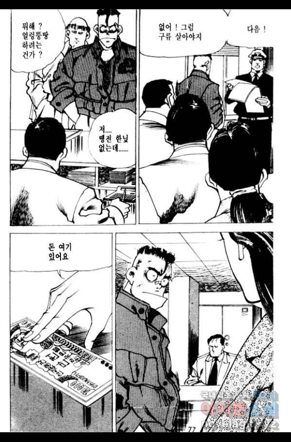 비수 2화 16