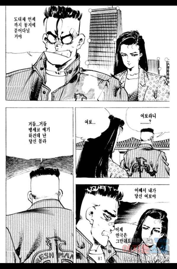 비수 2화 20
