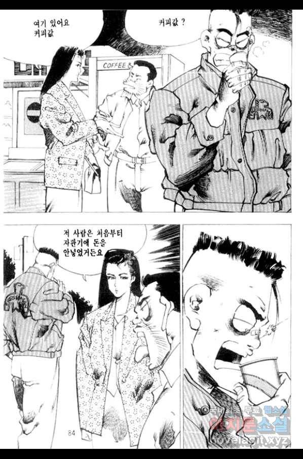 비수 2화 23