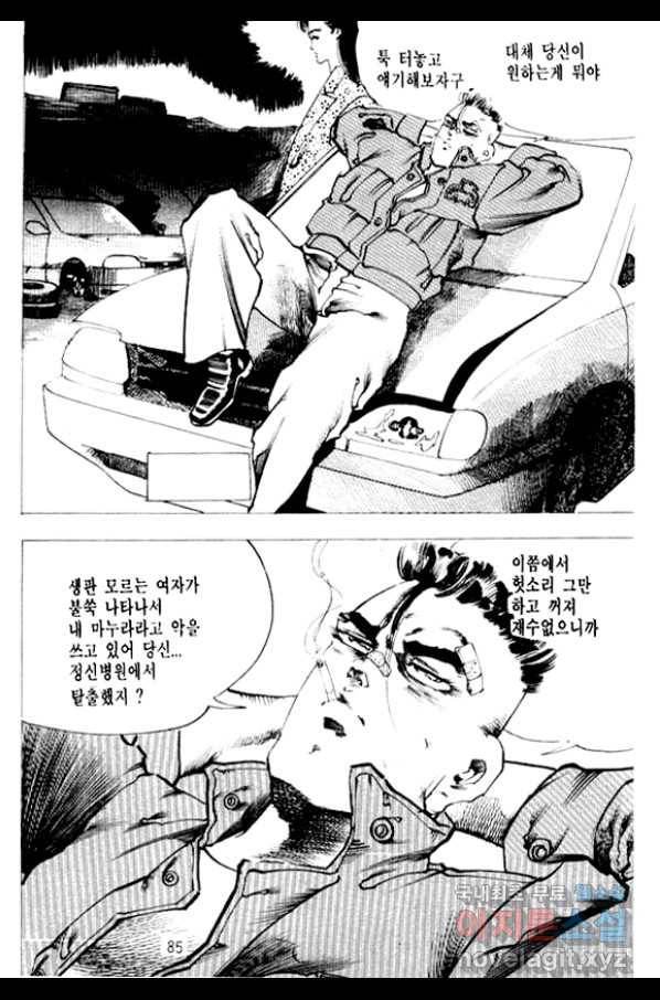 비수 2화 24