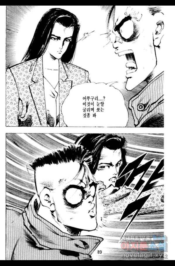 비수 2화 28