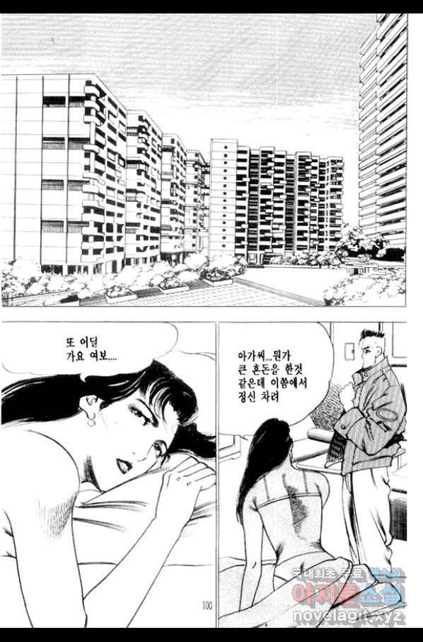 비수 2화 33