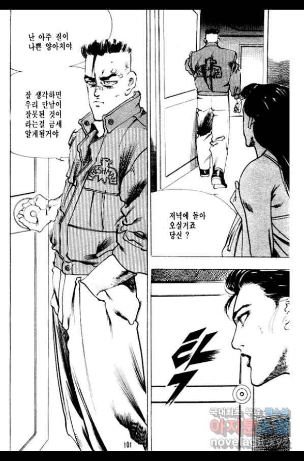 비수 2화 34