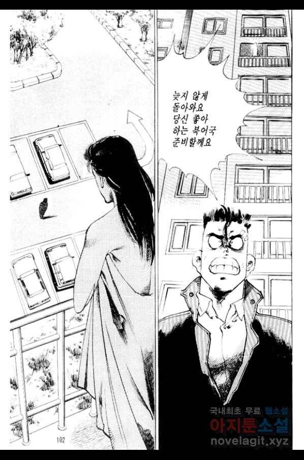 비수 2화 35