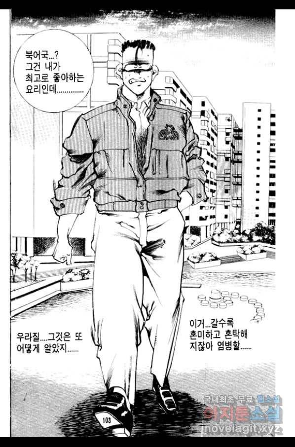 비수 2화 36