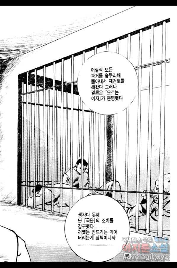 비수 2화 38
