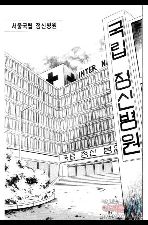 비수 2화 39