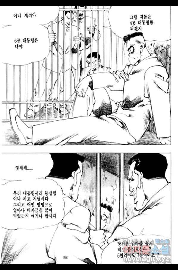 비수 2화 41