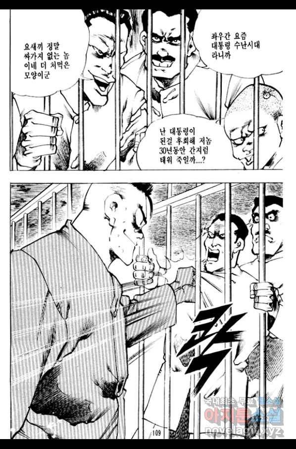 비수 2화 42