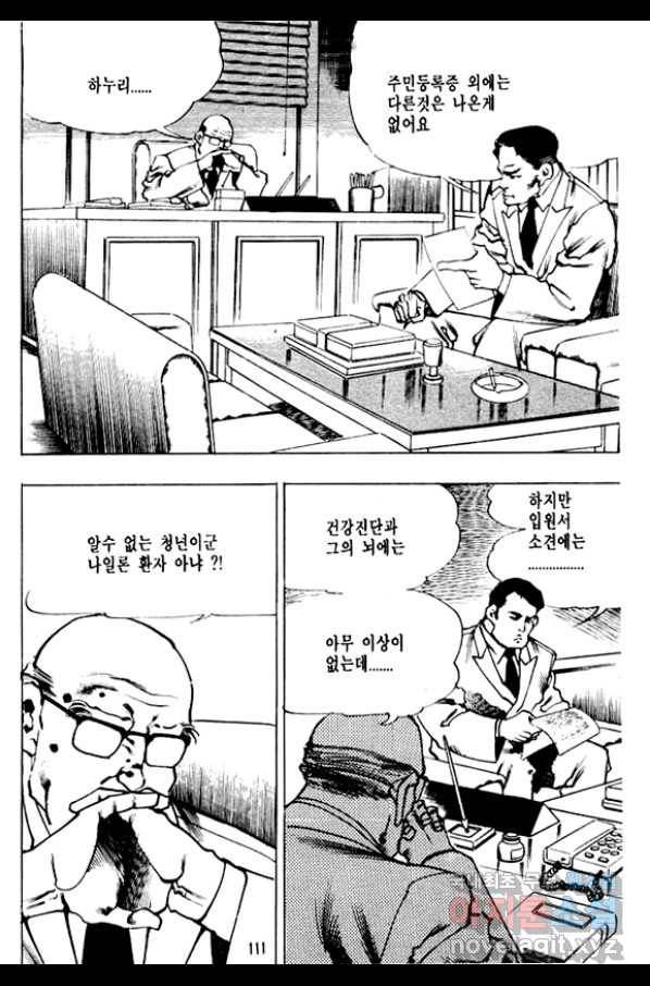 비수 2화 44