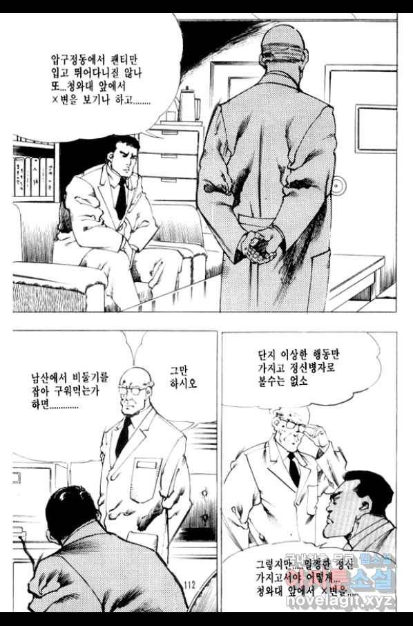 비수 2화 45