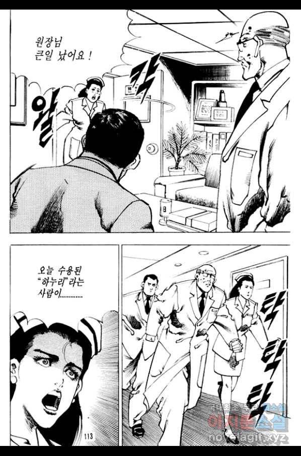 비수 2화 46