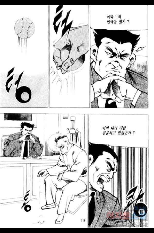 비수 2화 47