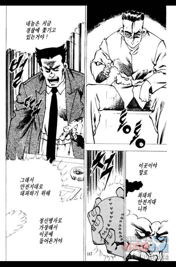 비수 2화 48