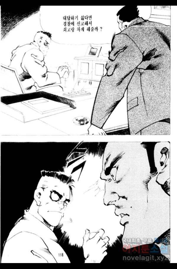 비수 2화 49