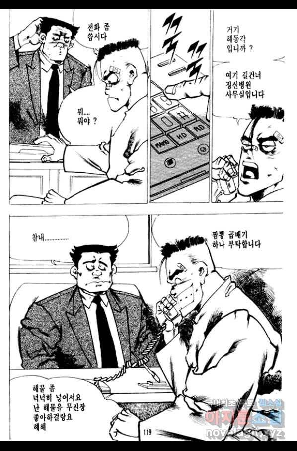 비수 2화 50