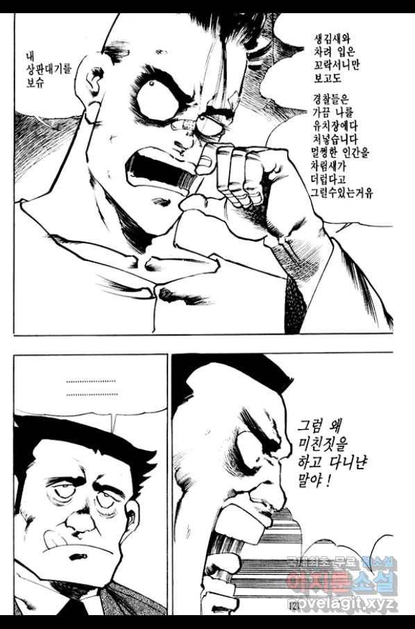 비수 2화 52