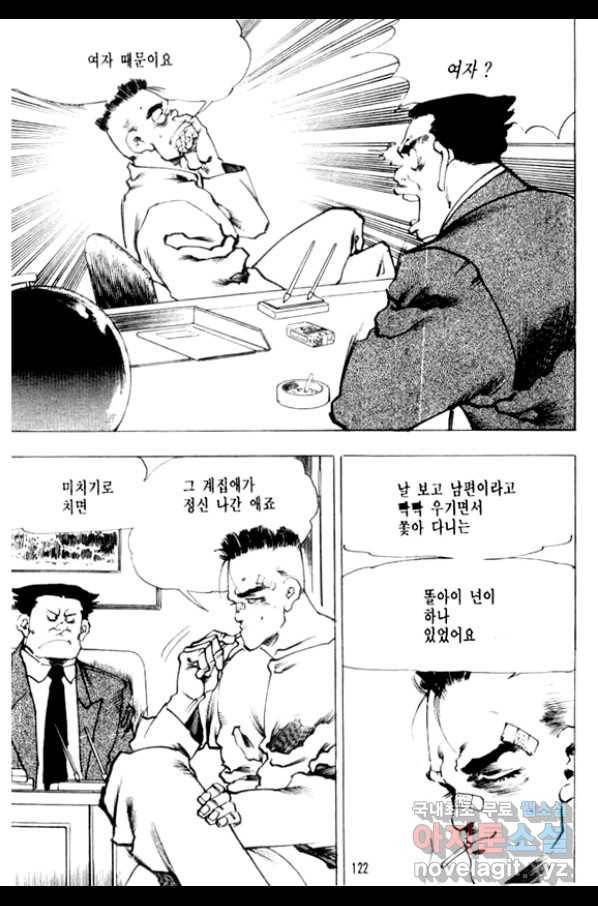 비수 2화 53