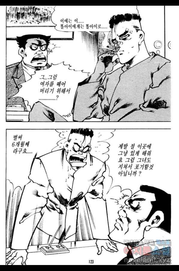 비수 2화 54