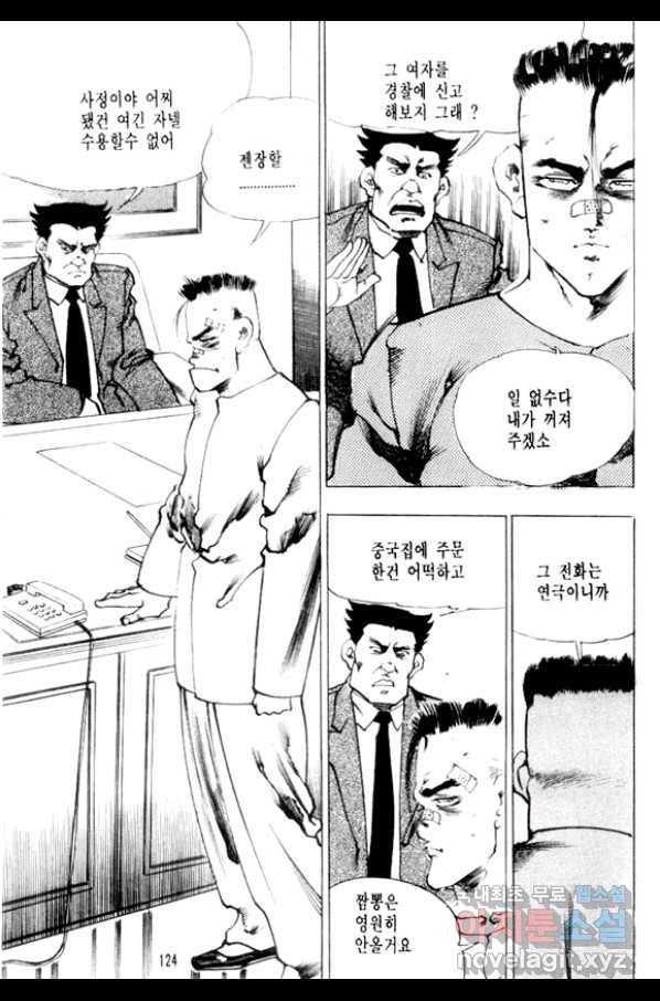 비수 2화 55