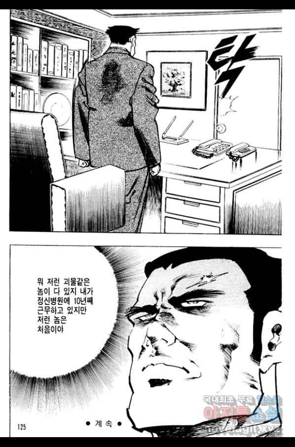 비수 2화 56