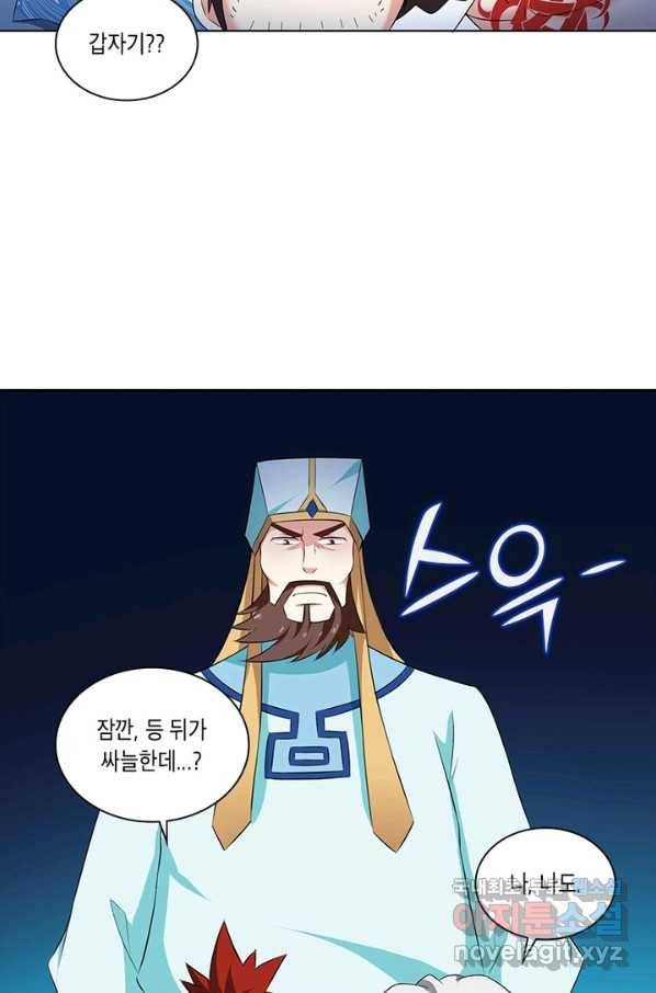 이세계에서 머리로 하드캐리 117화 5