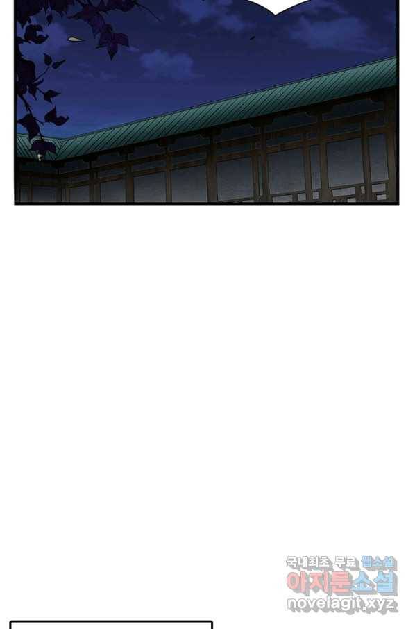 이세계에서 머리로 하드캐리 117화 7