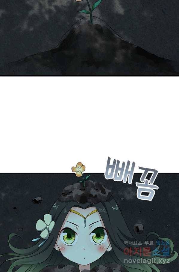 이세계에서 머리로 하드캐리 117화 9