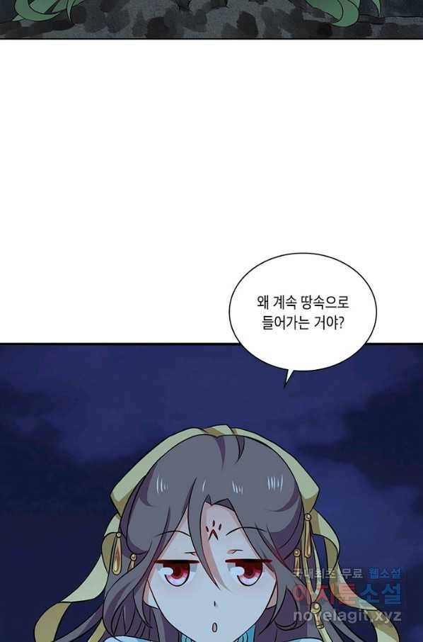이세계에서 머리로 하드캐리 117화 10