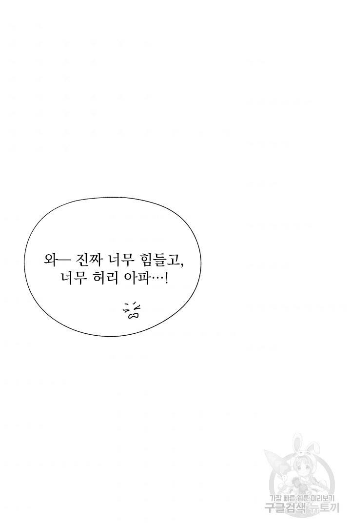 밀과 보리가 자란다 100화 3