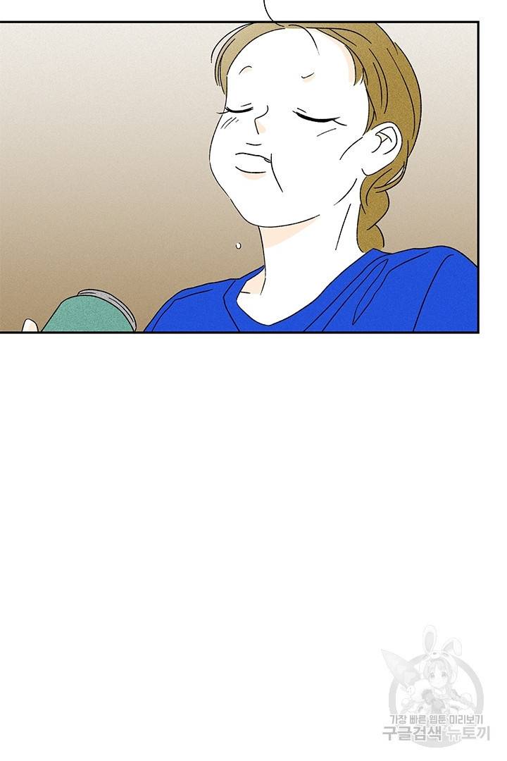 밀과 보리가 자란다 100화 8